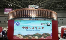 “天府四川 熊猫家园”文旅推介 亮相2024日本国际旅游博览会